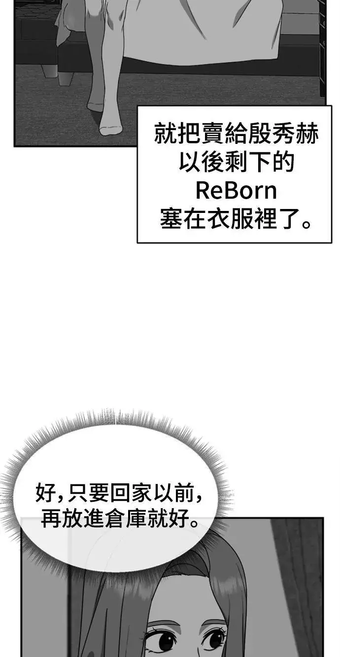 漫画《盗脸人生》河娜永 9第76张图