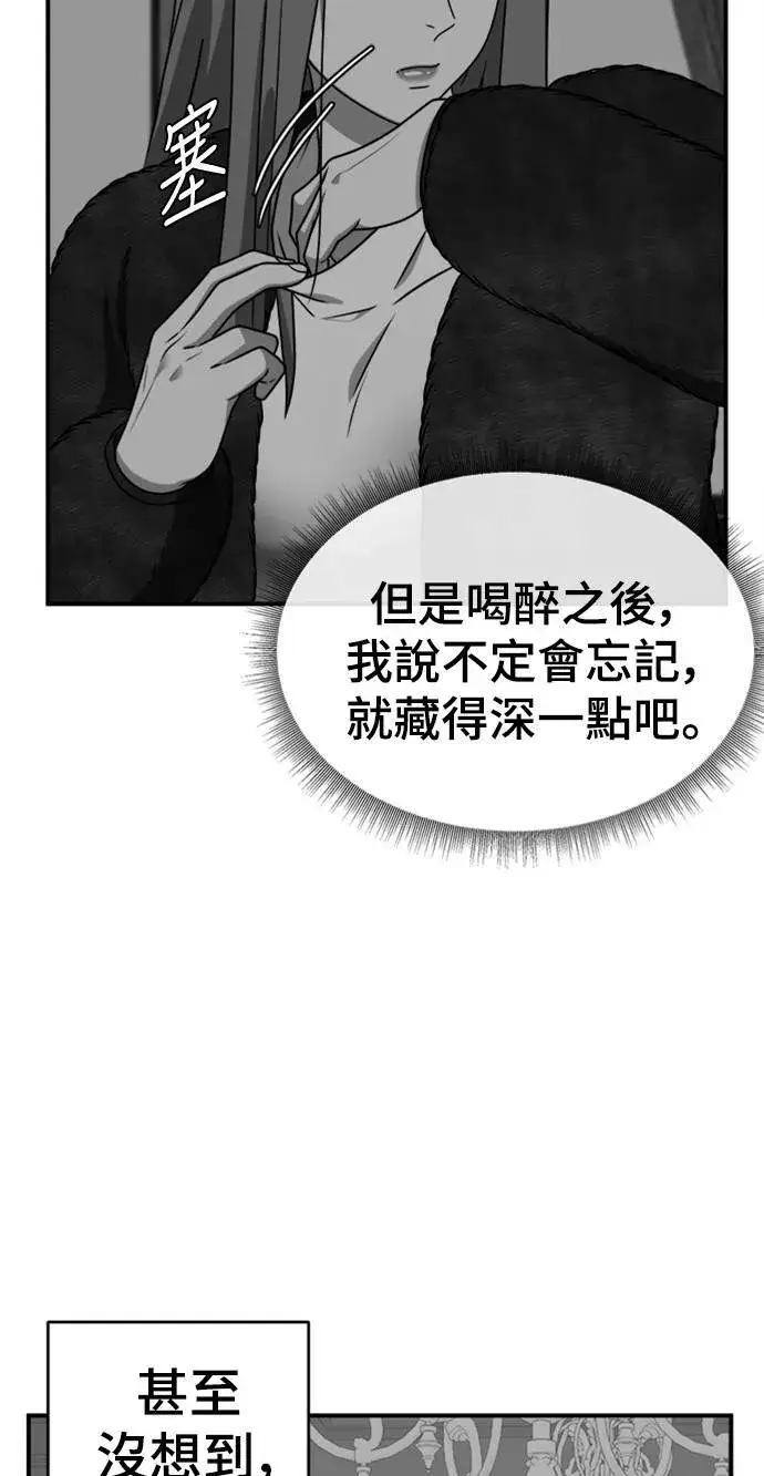 漫画《盗脸人生》河娜永 9第77张图