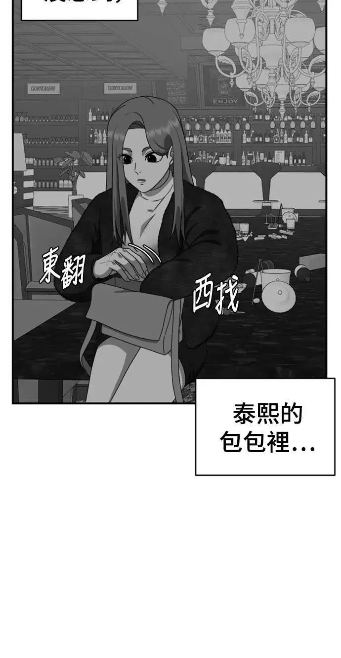 漫画《盗脸人生》河娜永 9第78张图