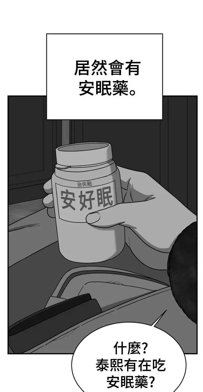 漫画《盗脸人生》河娜永 9第79张图