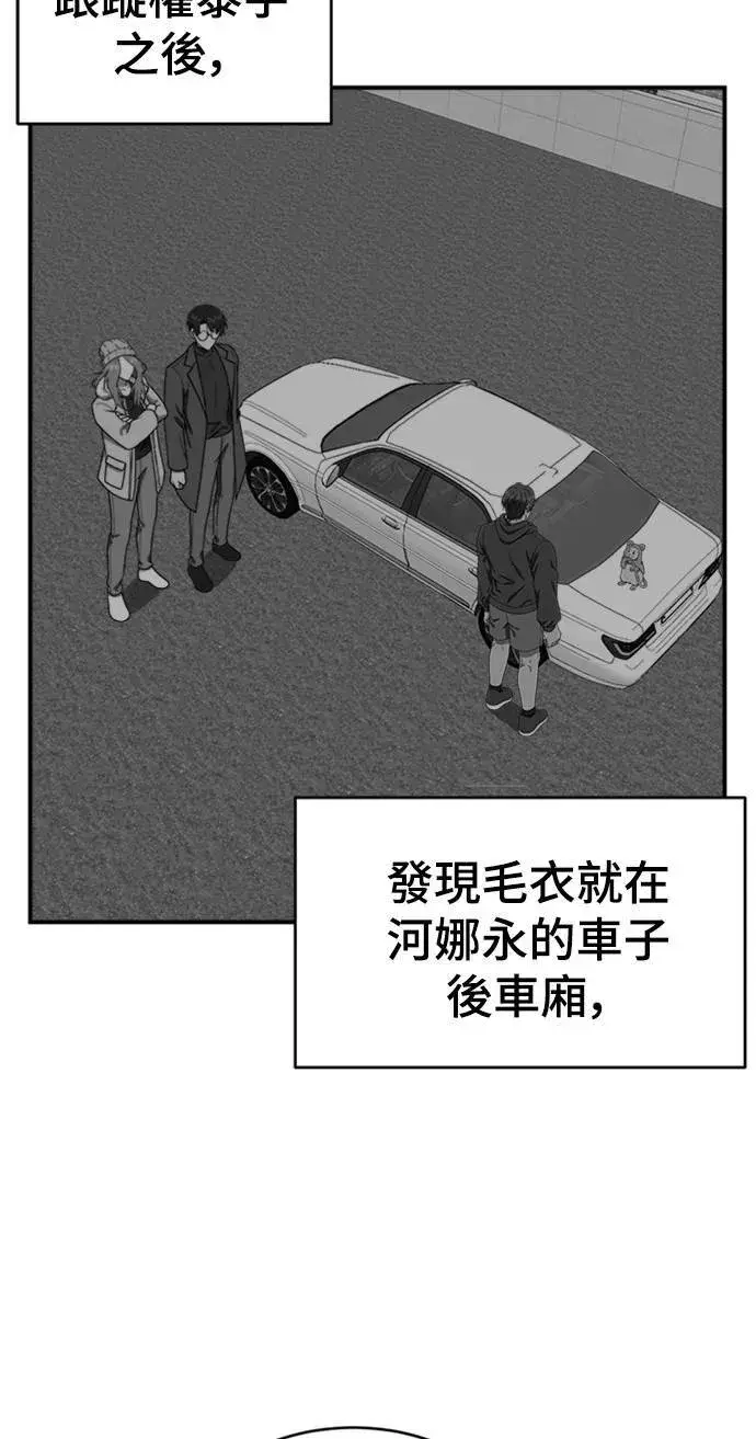 漫画《盗脸人生》河娜永 9第8张图