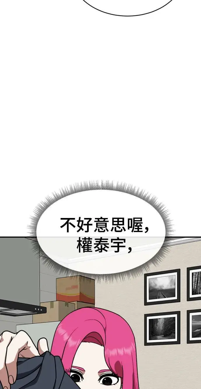 漫画《盗脸人生》河娜永 9第80张图