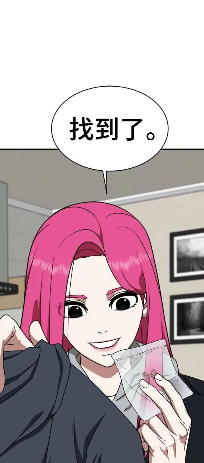 漫画《盗脸人生》河娜永 9第82张图
