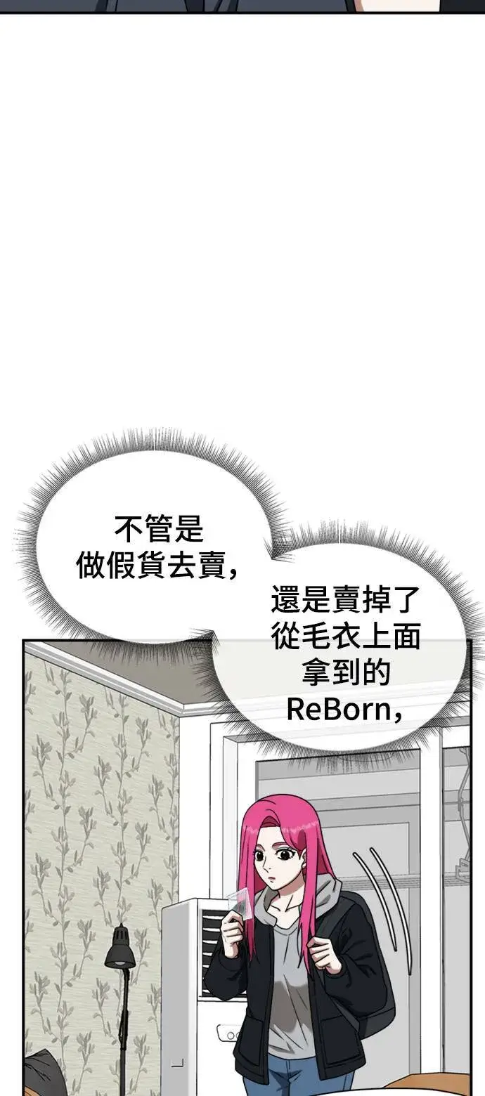 漫画《盗脸人生》河娜永 9第83张图