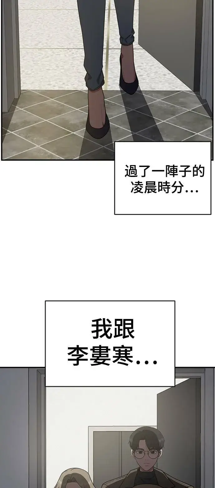 漫画《盗脸人生》河娜永 9第87张图