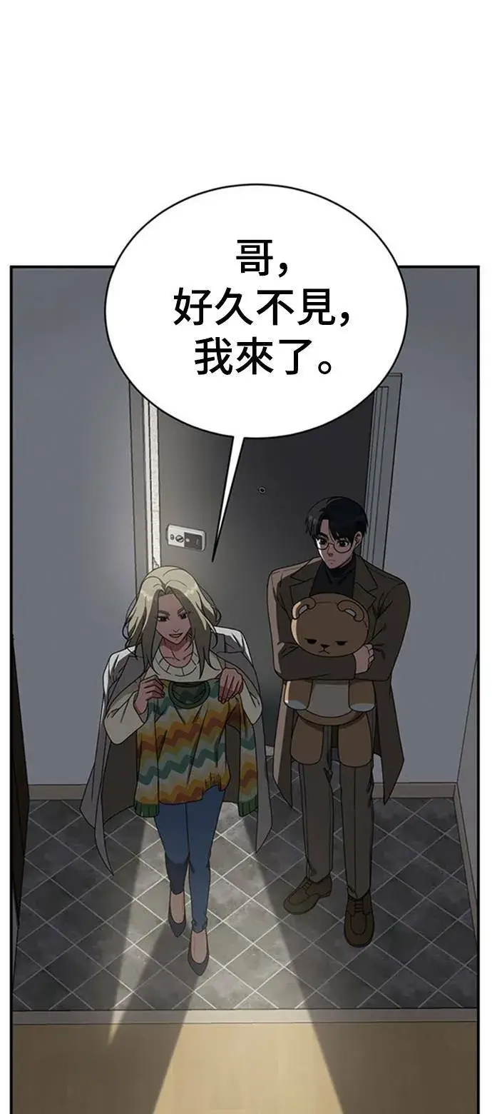 漫画《盗脸人生》河娜永 9第89张图