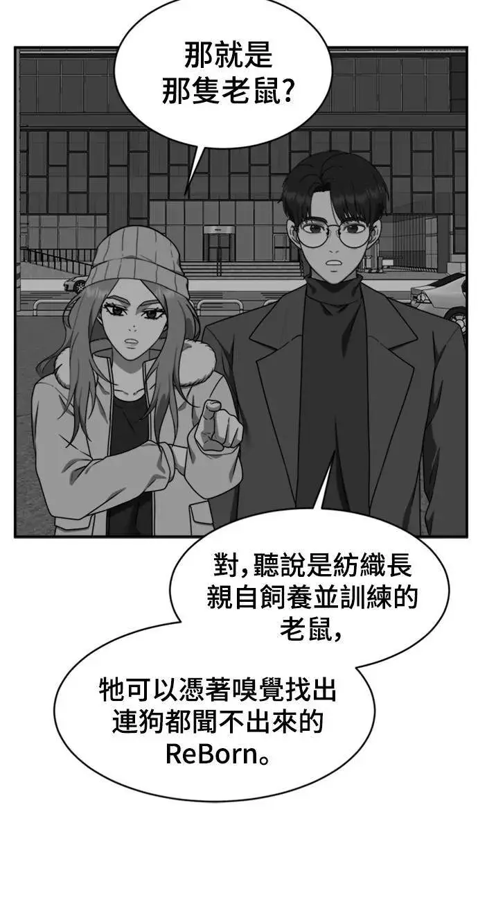 漫画《盗脸人生》河娜永 9第9张图