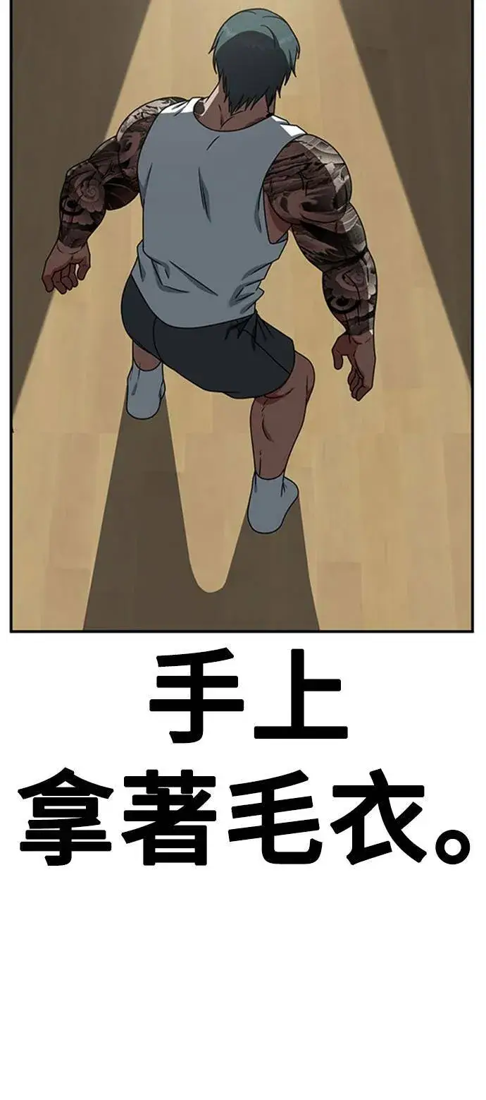 漫画《盗脸人生》河娜永 9第90张图