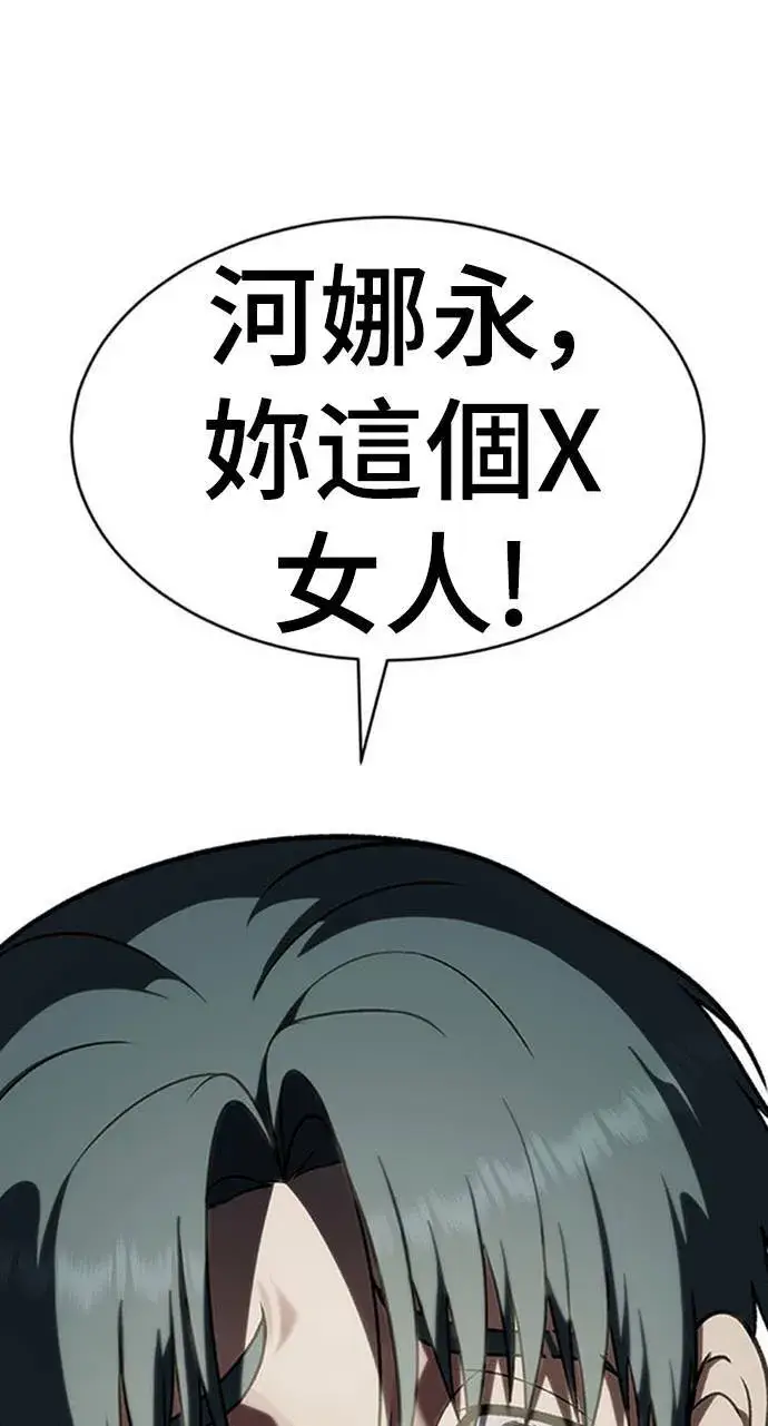 漫画《盗脸人生》河娜永 9第91张图