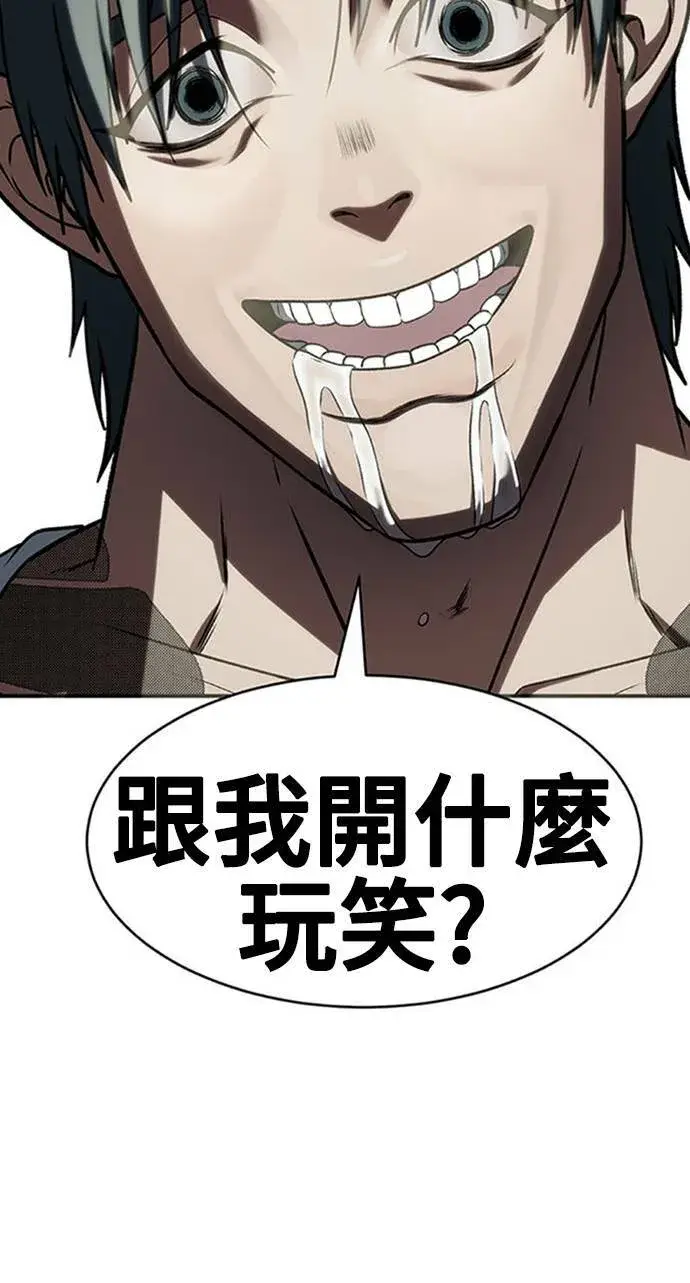漫画《盗脸人生》河娜永 9第92张图
