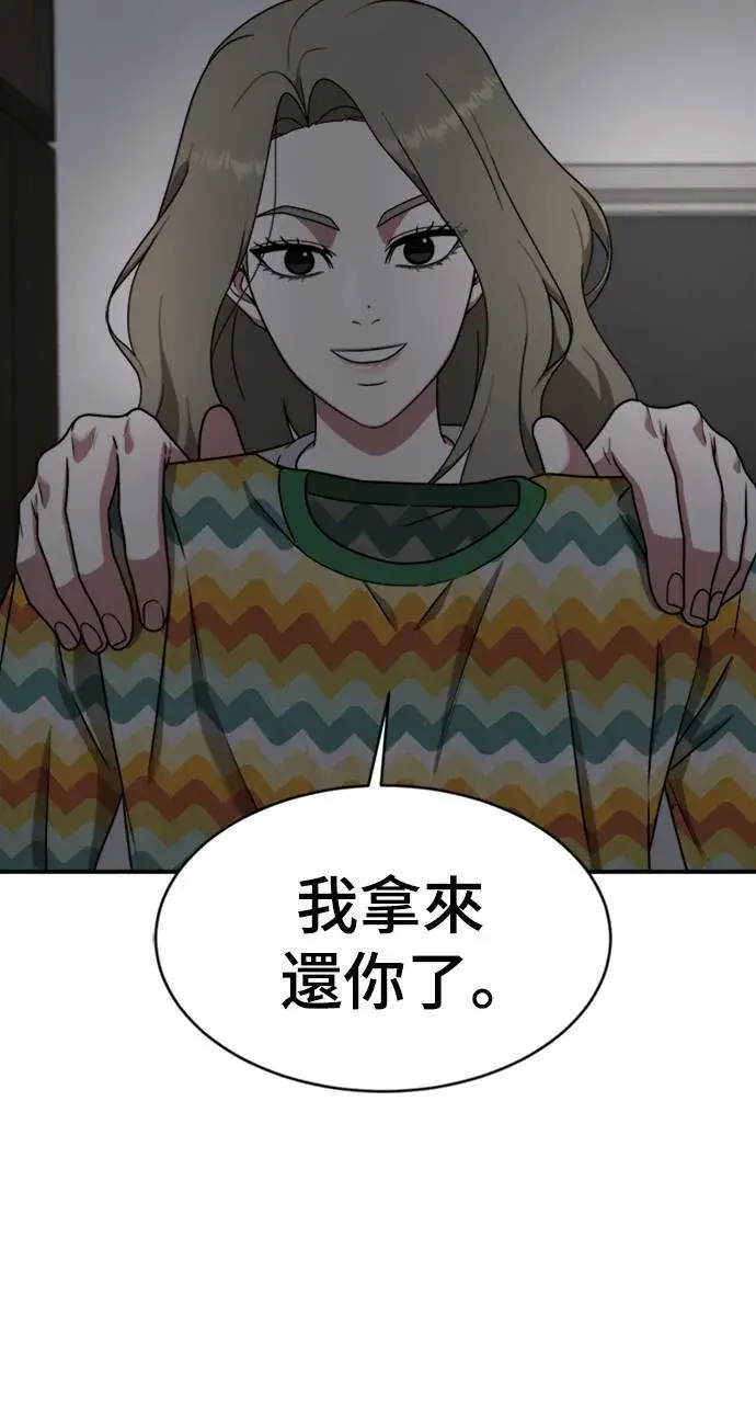 漫画《盗脸人生》河娜永 9第95张图