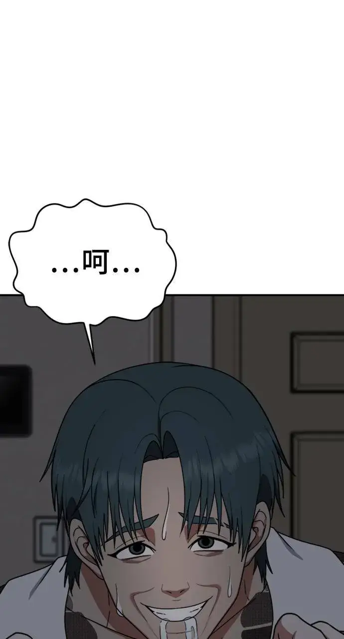 漫画《盗脸人生》河娜永 9第97张图
