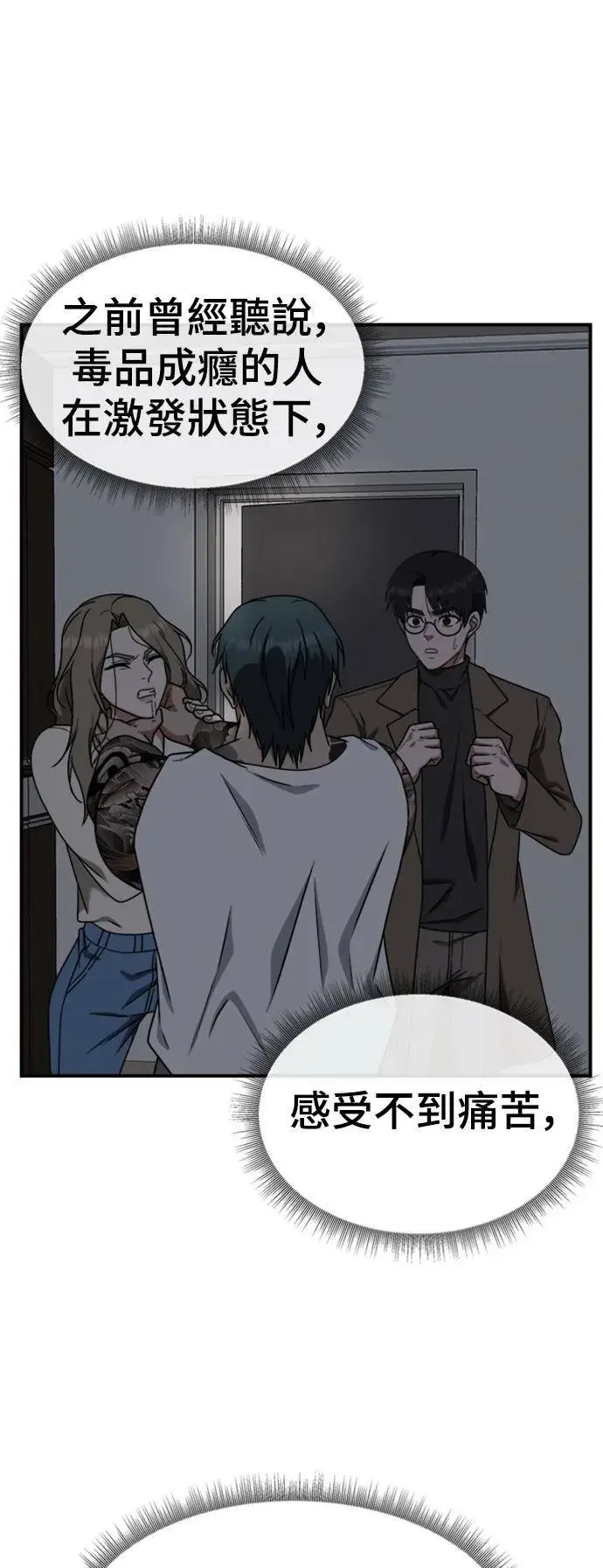 漫画《盗脸人生》河娜永 10第10张图