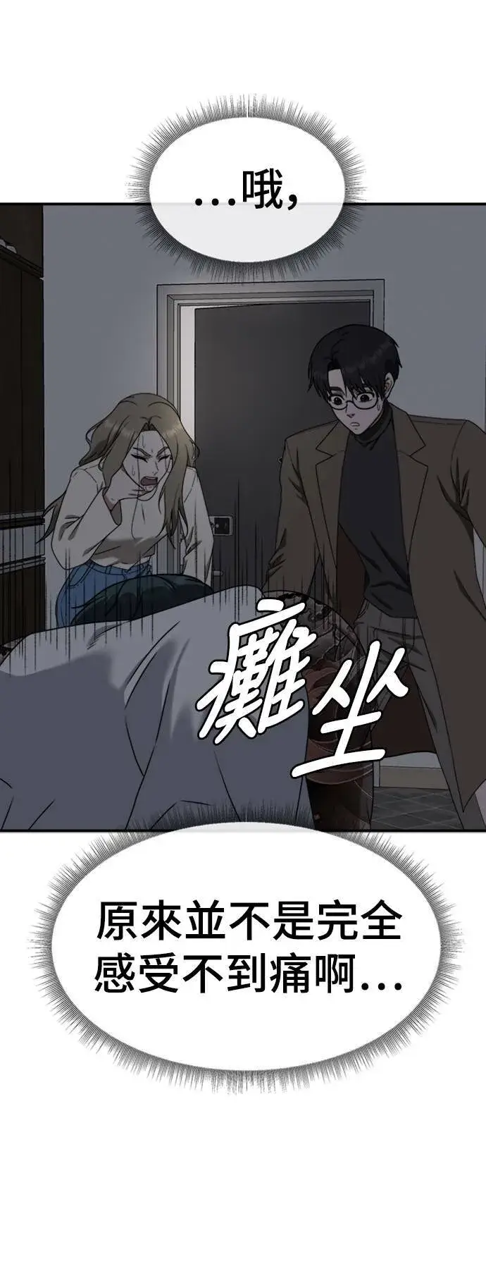 漫画《盗脸人生》河娜永 10第14张图