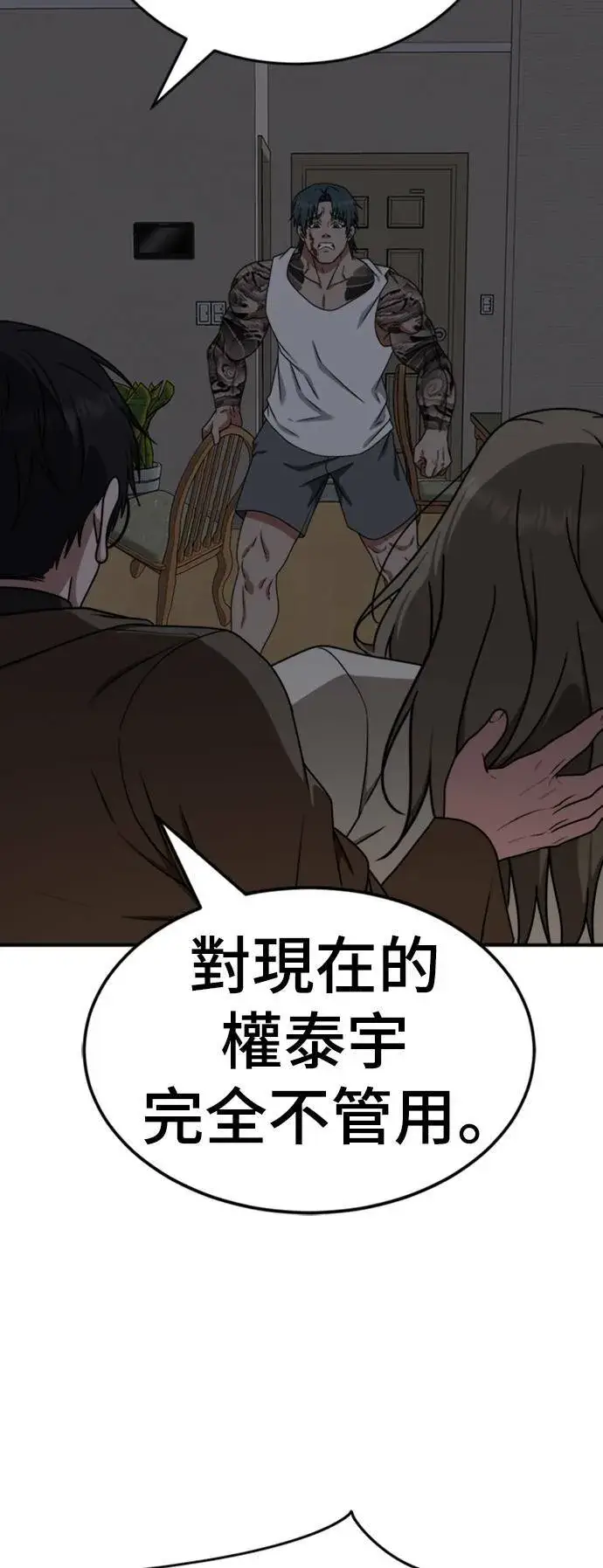 漫画《盗脸人生》河娜永 10第17张图
