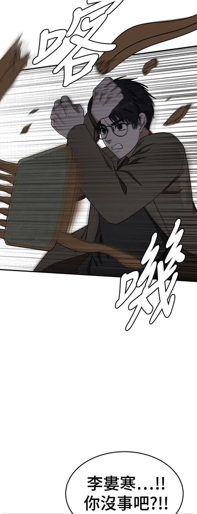 漫画《盗脸人生》河娜永 10第19张图