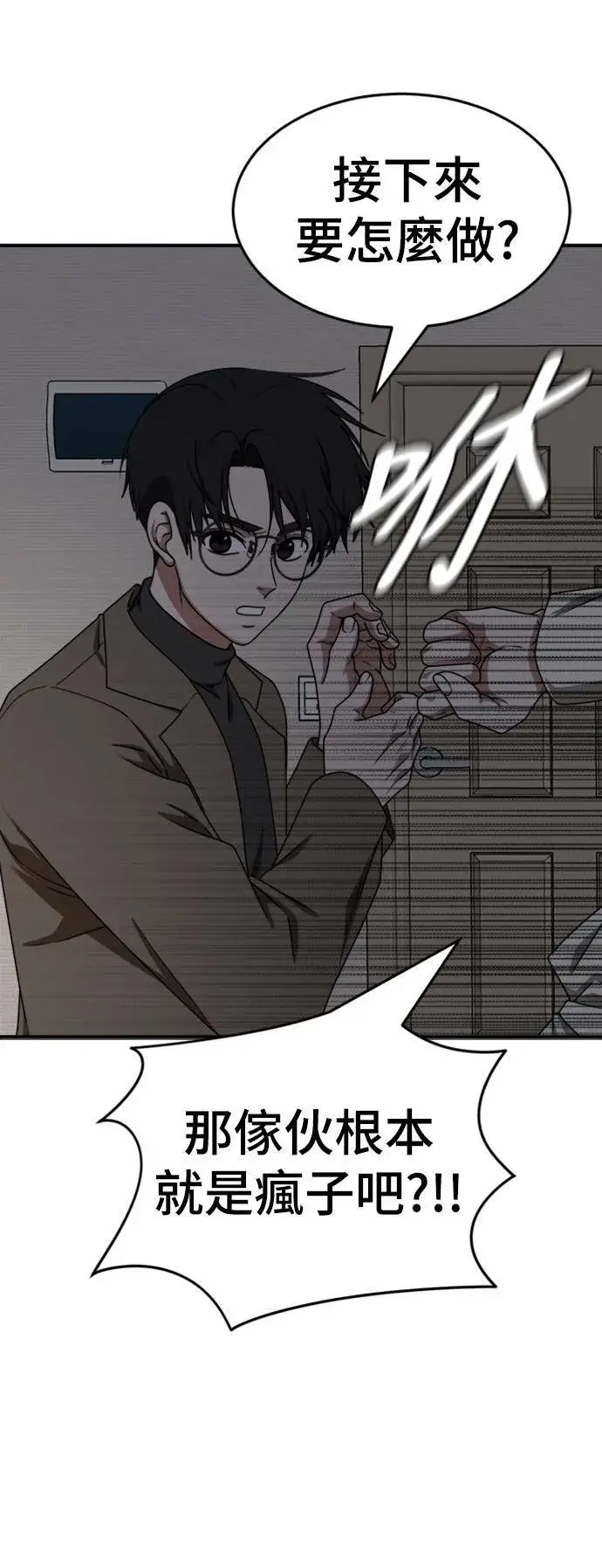 漫画《盗脸人生》河娜永 10第21张图