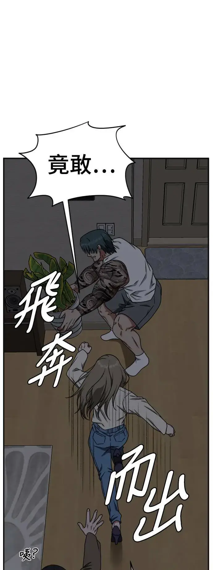 漫画《盗脸人生》河娜永 10第22张图