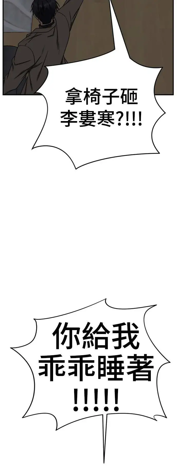 漫画《盗脸人生》河娜永 10第23张图