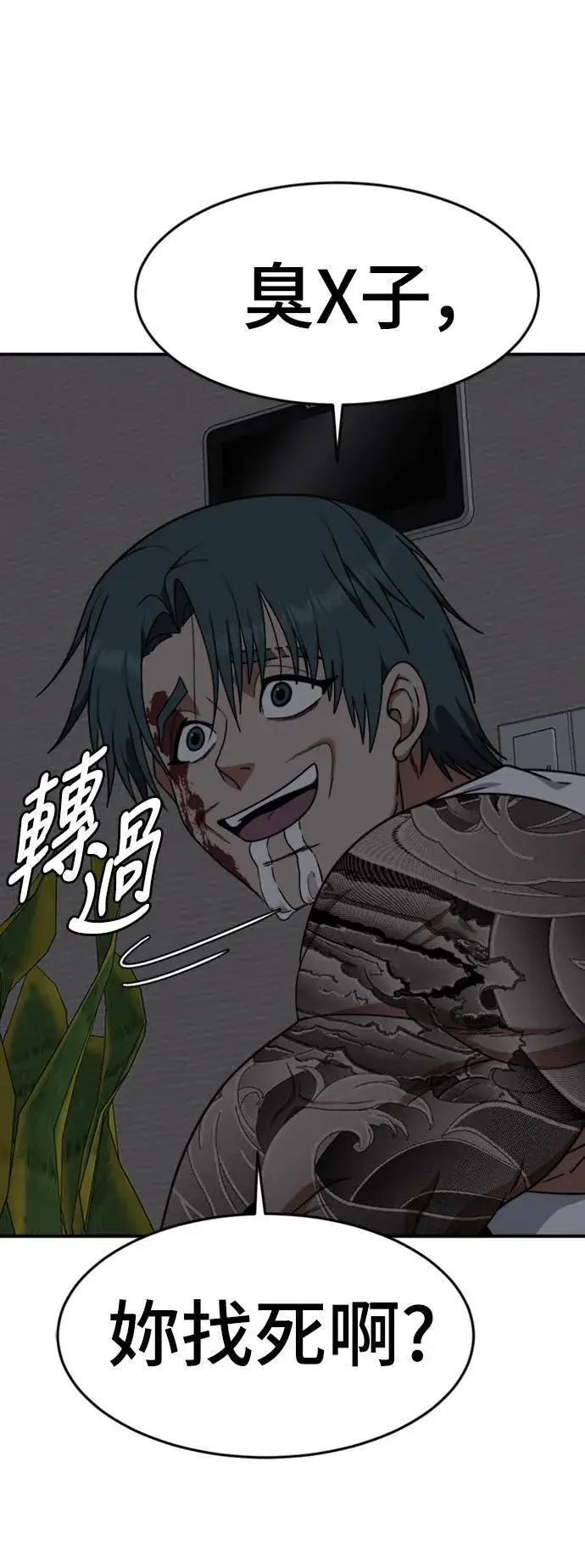漫画《盗脸人生》河娜永 10第27张图