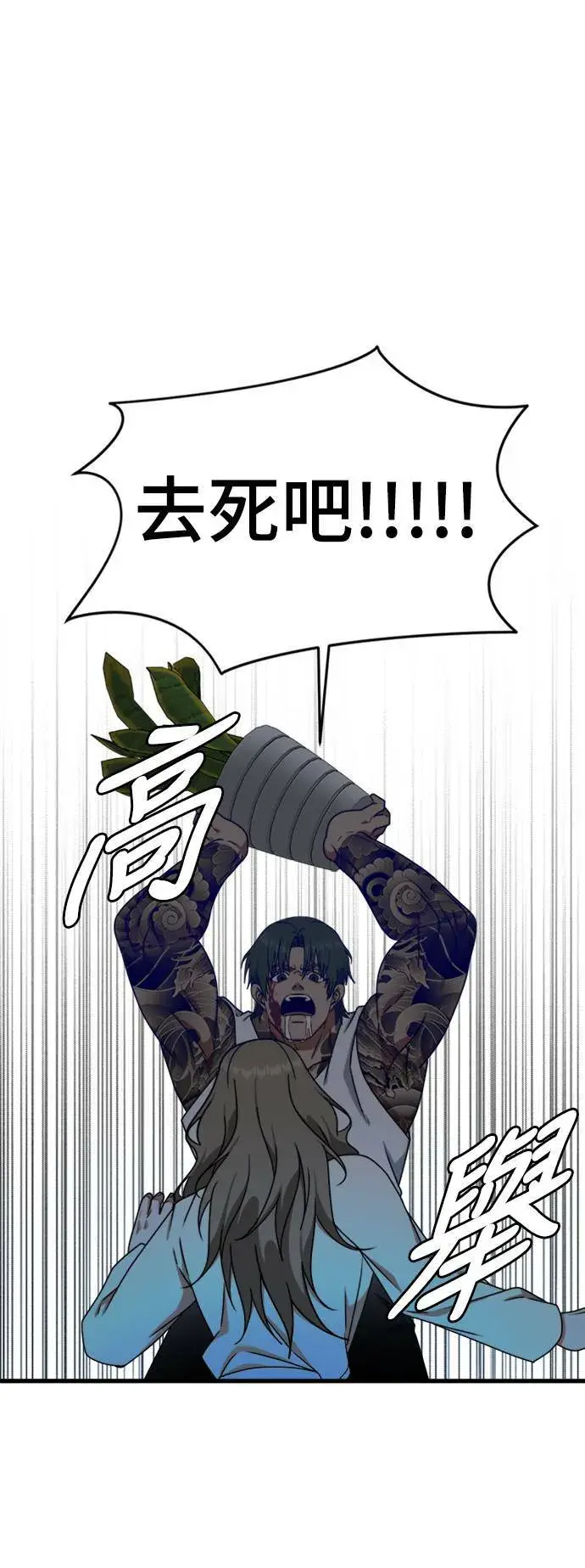 漫画《盗脸人生》河娜永 10第28张图