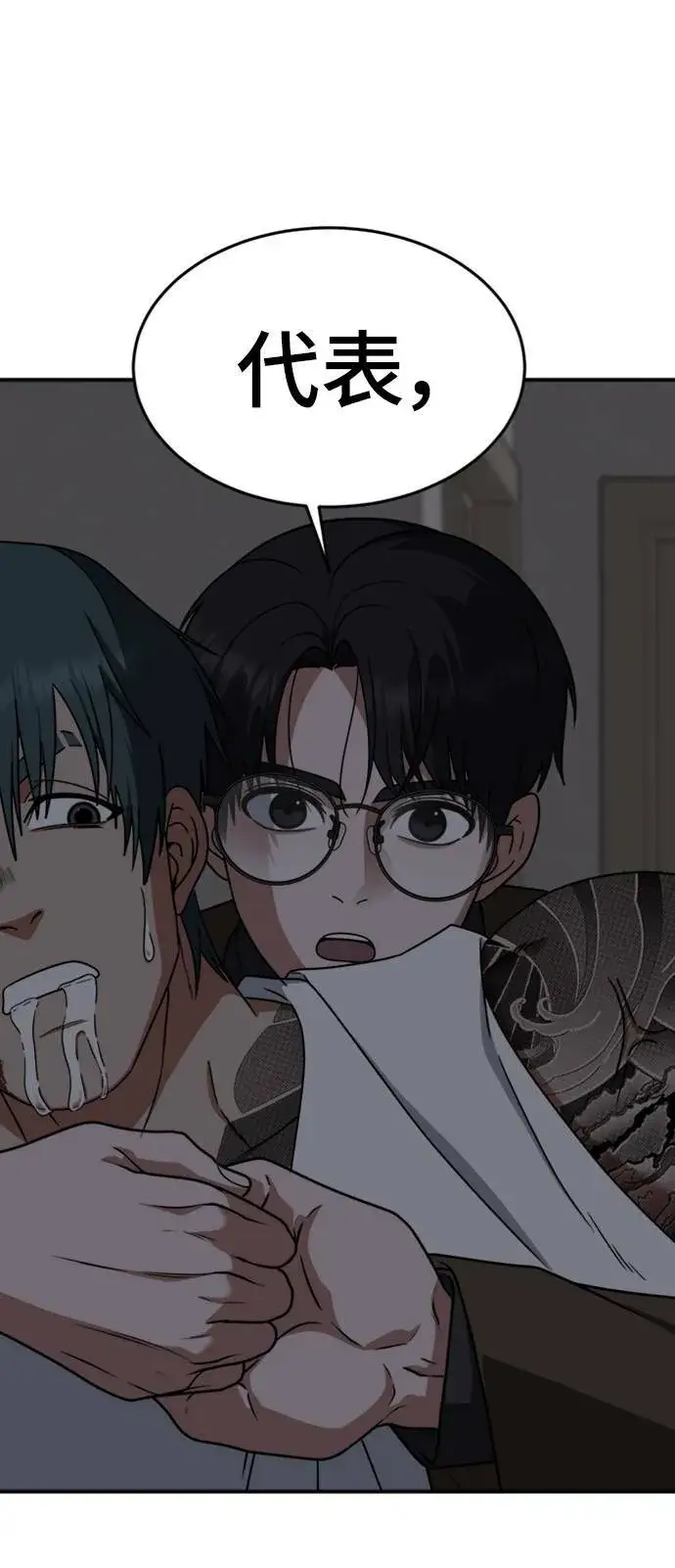 漫画《盗脸人生》河娜永 10第32张图