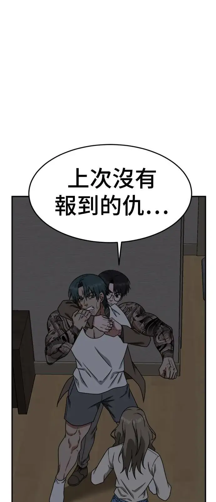 漫画《盗脸人生》河娜永 10第33张图