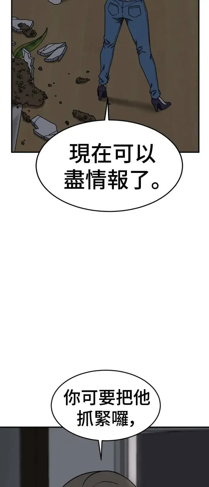 漫画《盗脸人生》河娜永 10第34张图