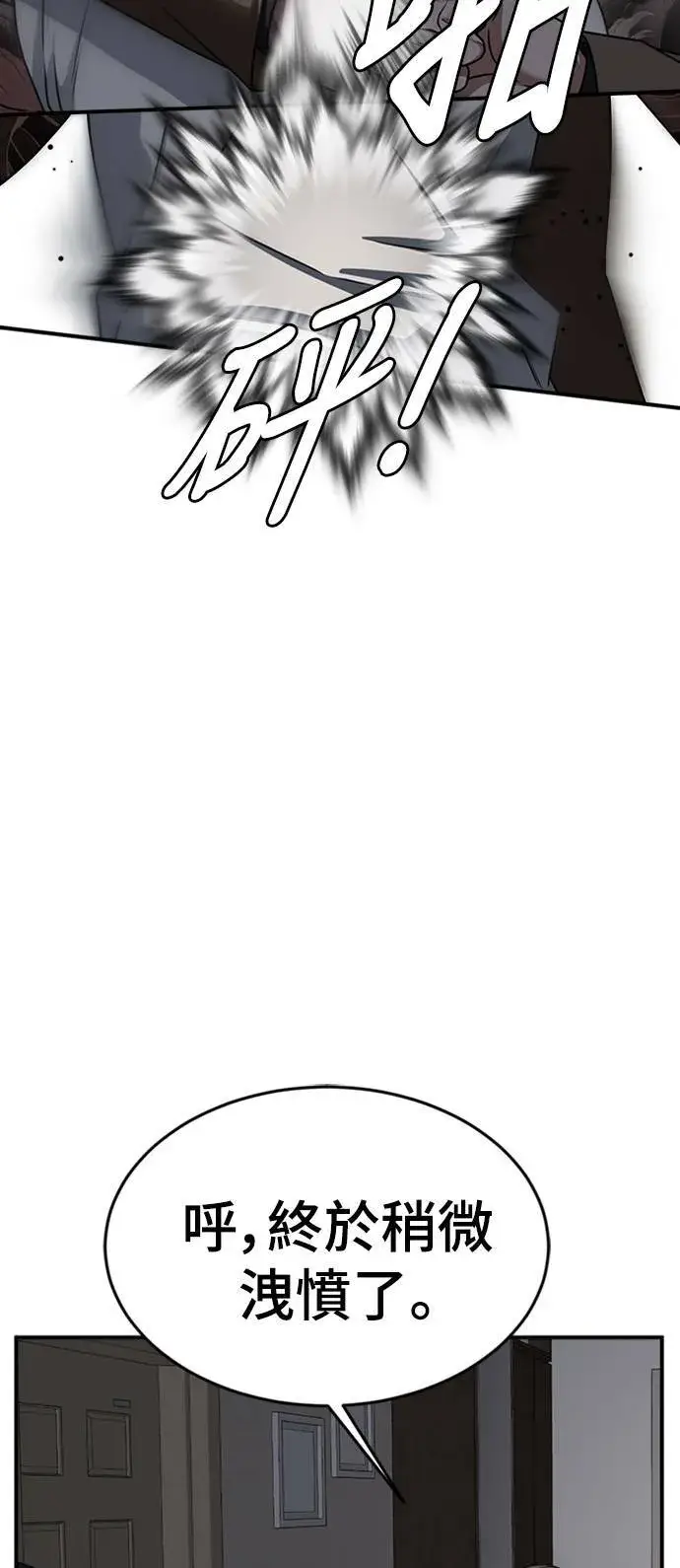 漫画《盗脸人生》河娜永 10第39张图