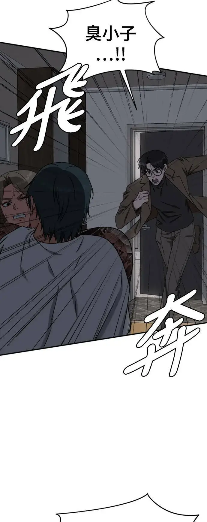 漫画《盗脸人生》河娜永 10第4张图