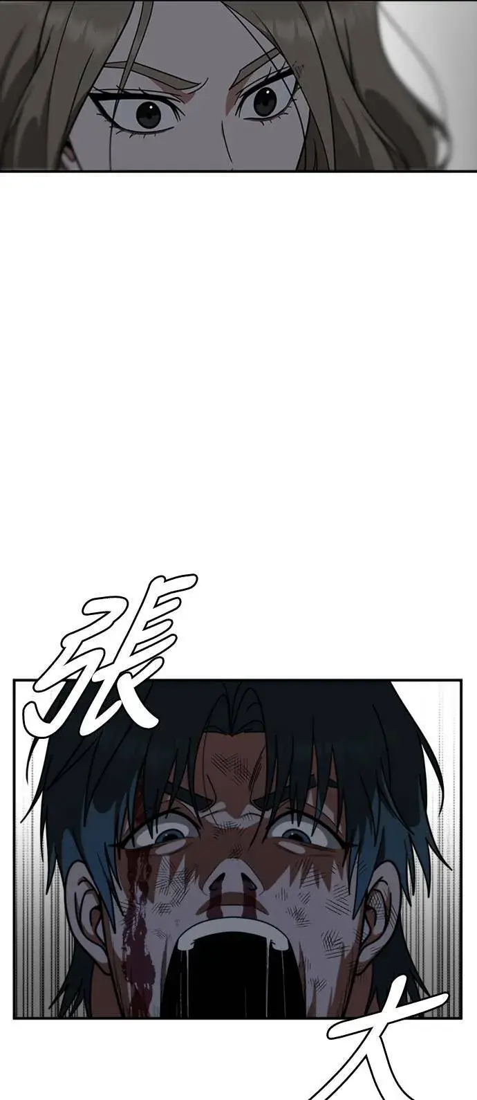 漫画《盗脸人生》河娜永 10第41张图