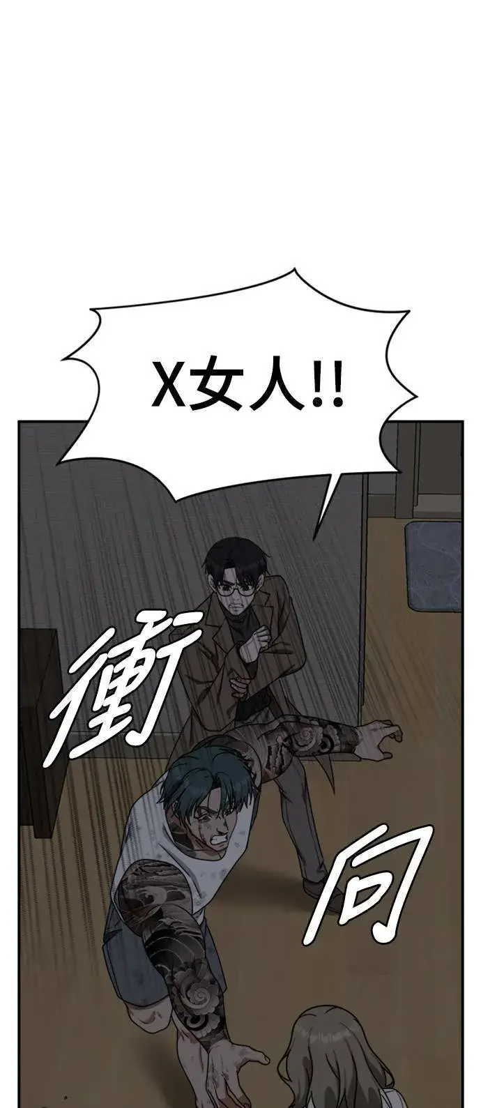 漫画《盗脸人生》河娜永 10第43张图