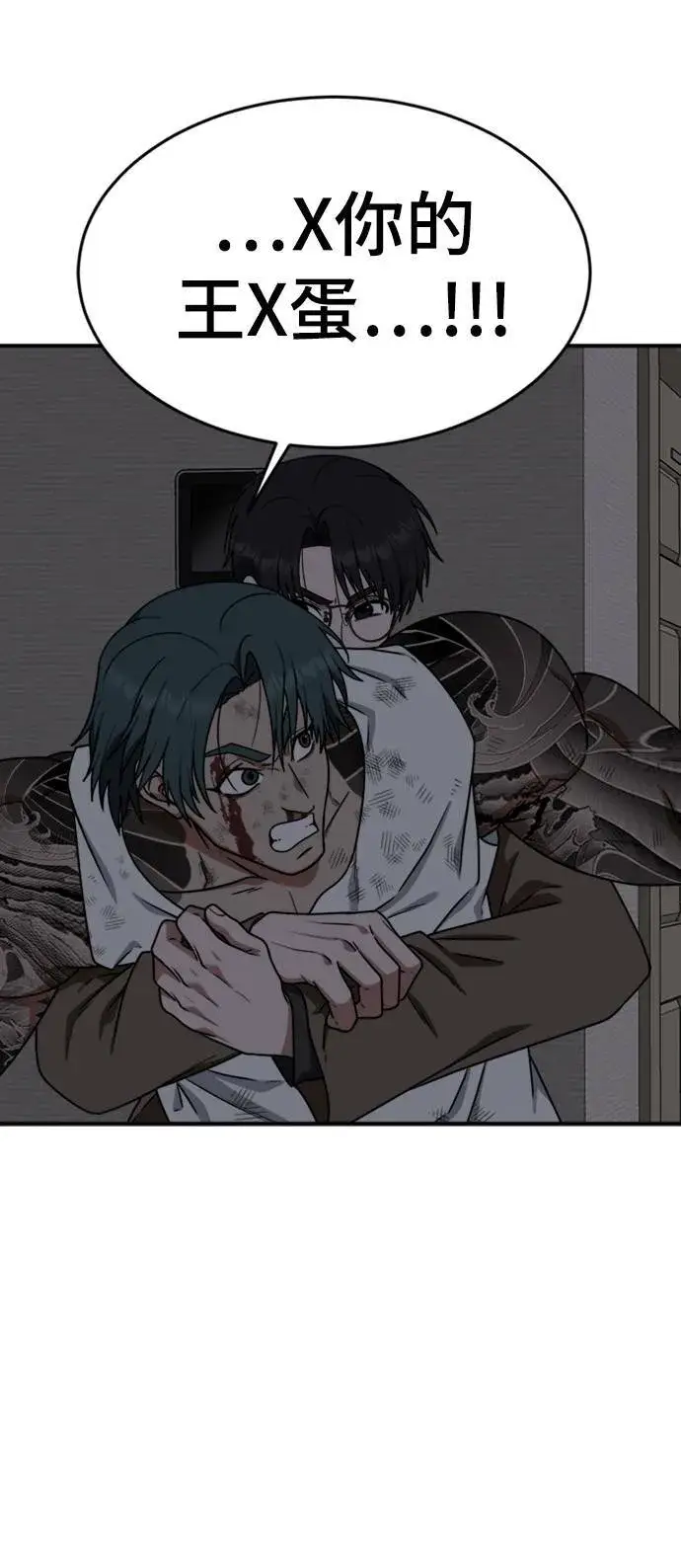 漫画《盗脸人生》河娜永 10第45张图