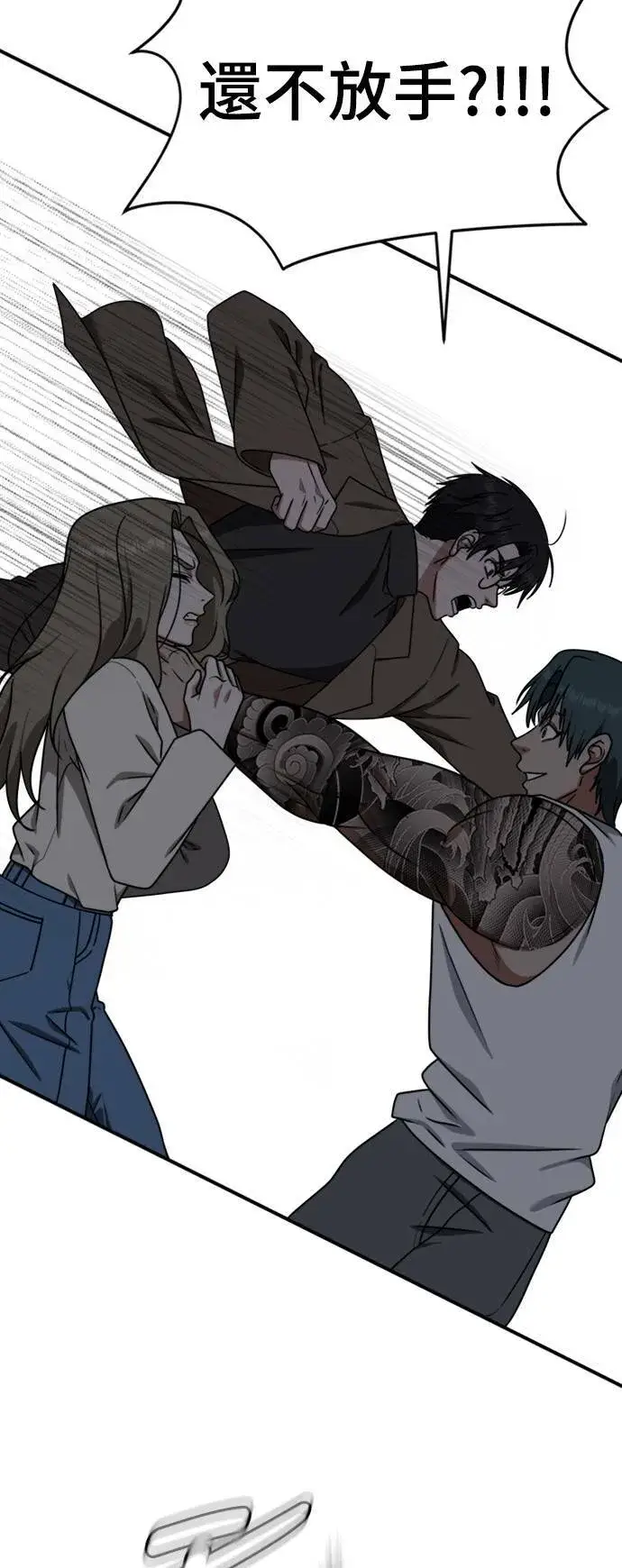 漫画《盗脸人生》河娜永 10第5张图