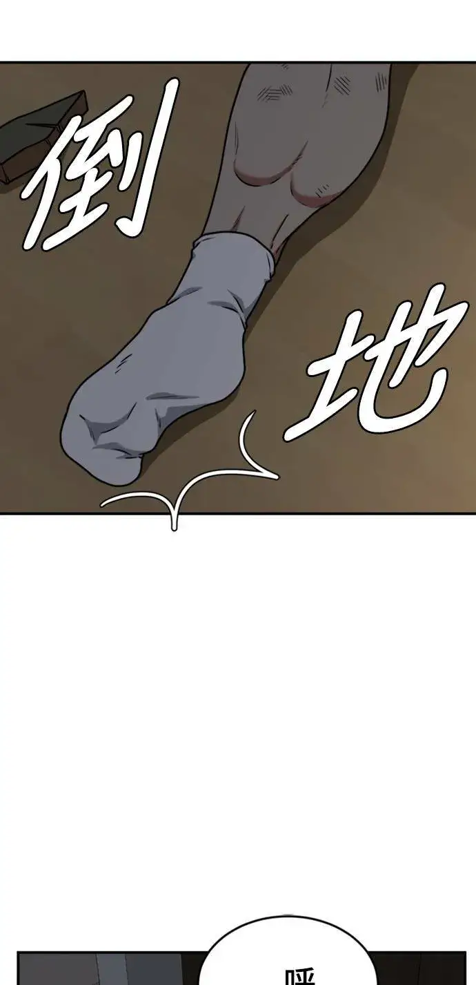 漫画《盗脸人生》河娜永 10第52张图