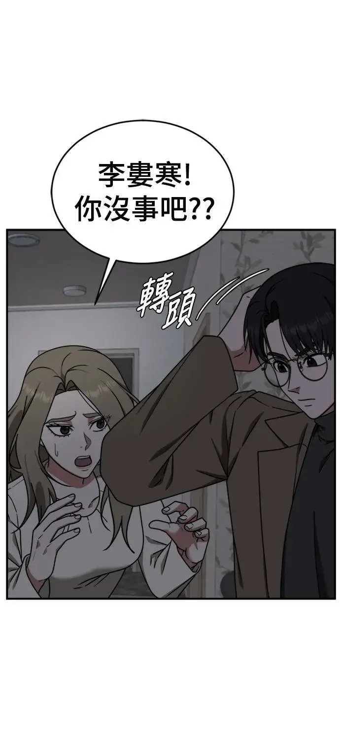 漫画《盗脸人生》河娜永 10第54张图