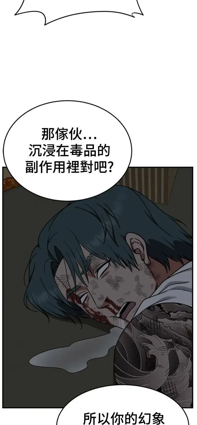 漫画《盗脸人生》河娜永 10第56张图