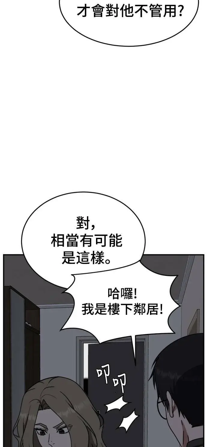 漫画《盗脸人生》河娜永 10第57张图