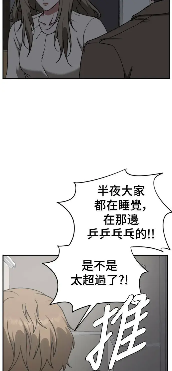 漫画《盗脸人生》河娜永 10第58张图