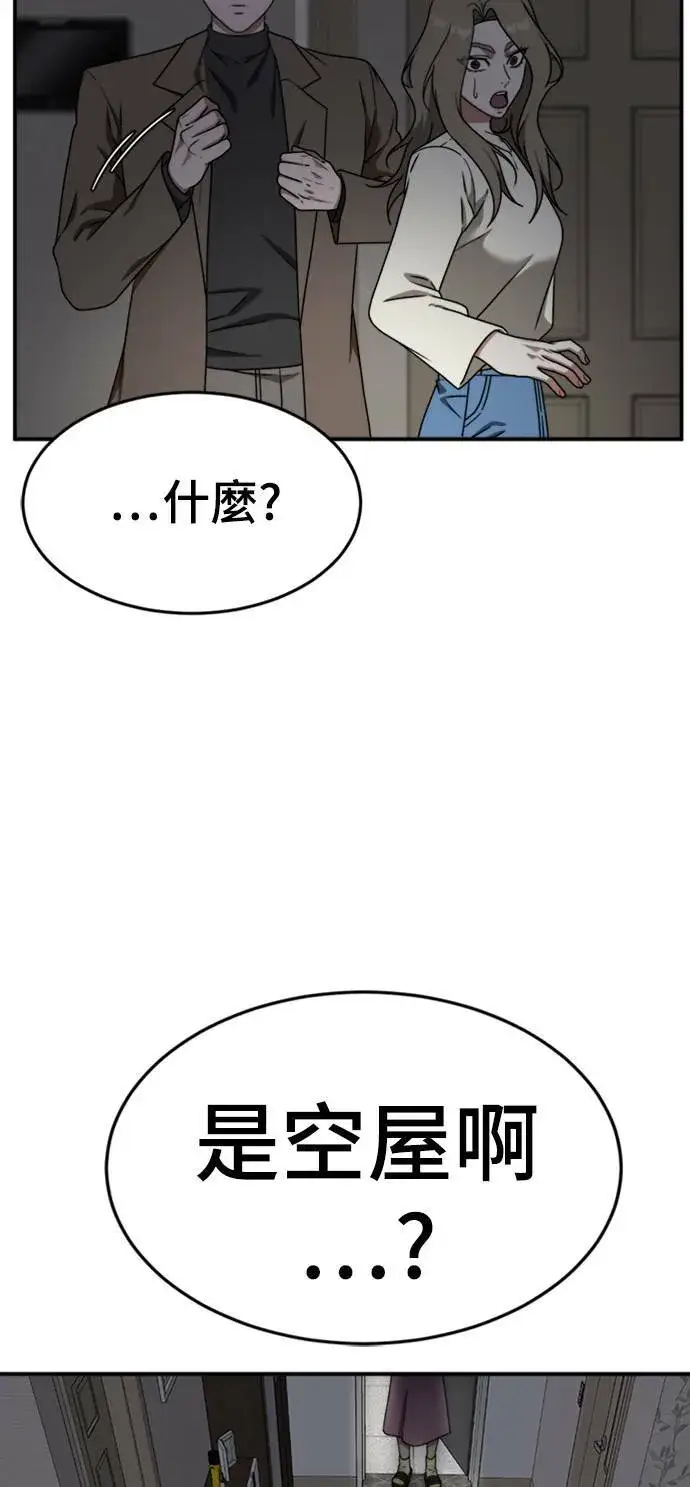 漫画《盗脸人生》河娜永 10第60张图