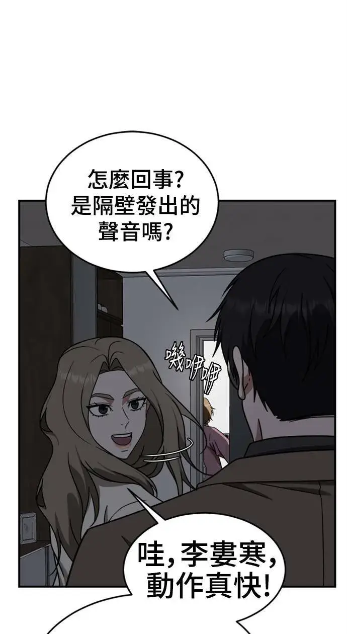 漫画《盗脸人生》河娜永 10第62张图