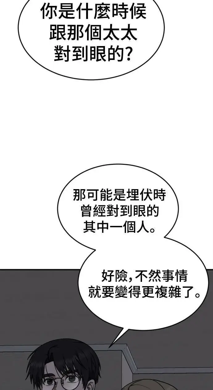 漫画《盗脸人生》河娜永 10第63张图