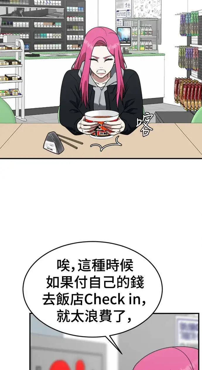 漫画《盗脸人生》河娜永 10第67张图