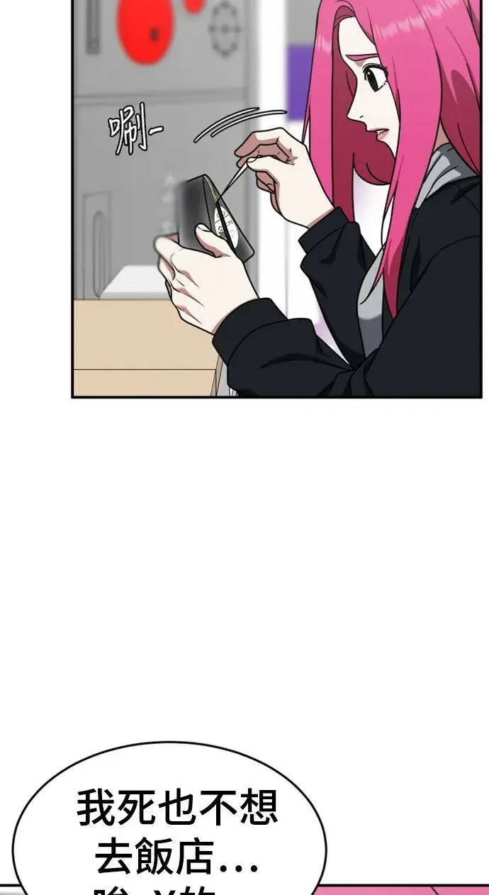 漫画《盗脸人生》河娜永 10第68张图