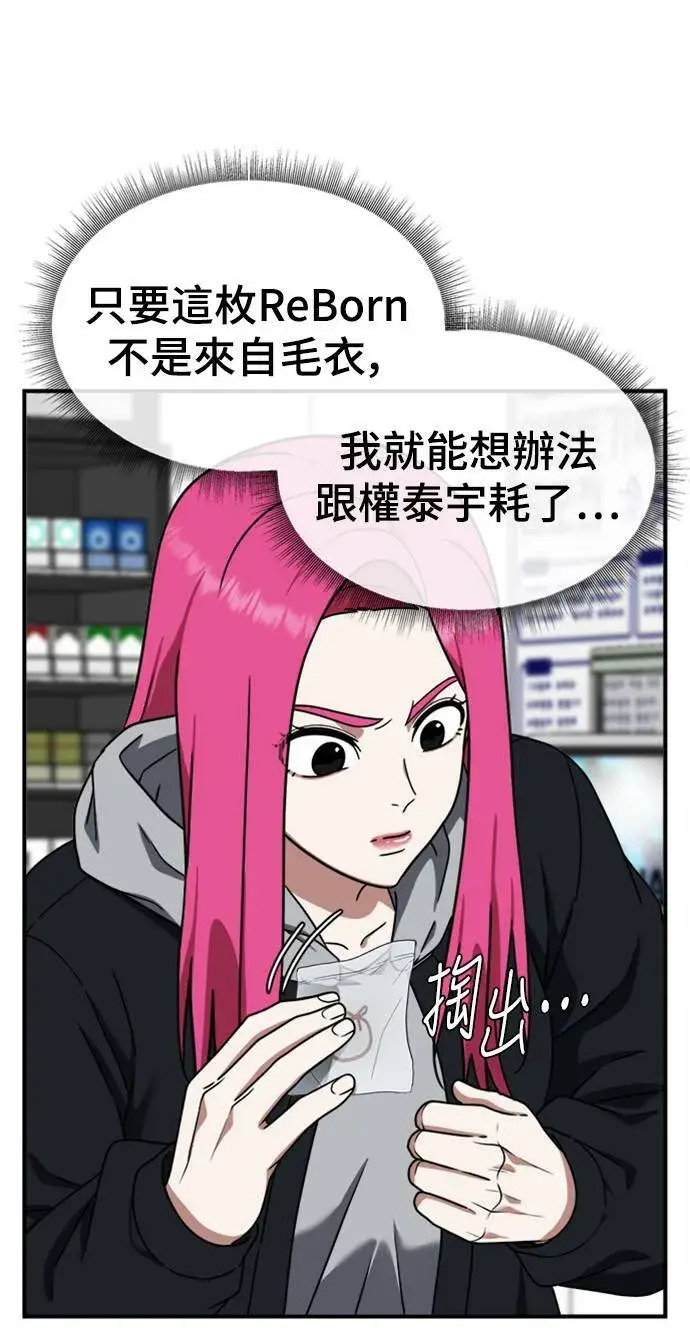 漫画《盗脸人生》河娜永 10第76张图
