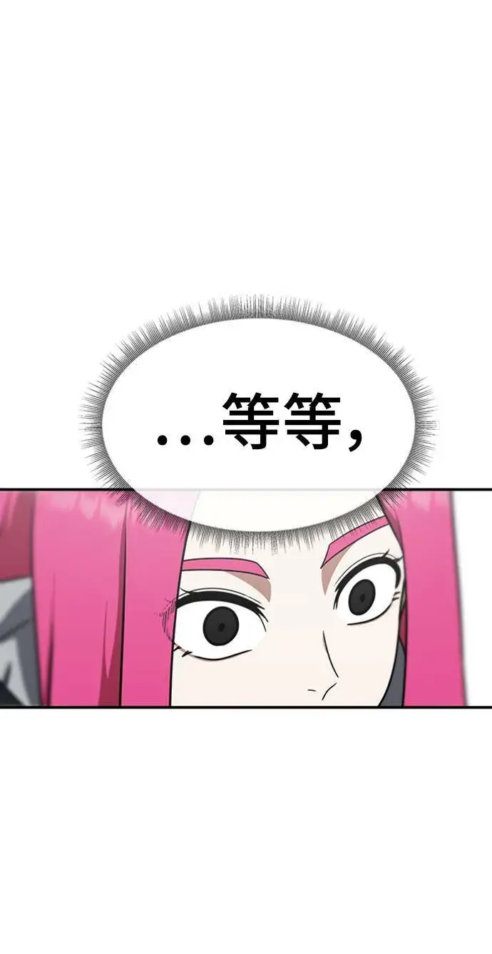 漫画《盗脸人生》河娜永 10第77张图