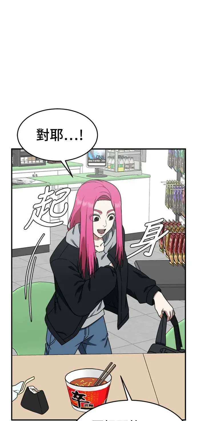 漫画《盗脸人生》河娜永 10第78张图