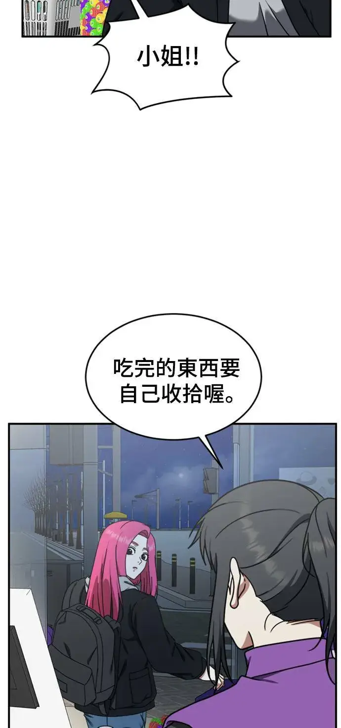 漫画《盗脸人生》河娜永 10第80张图