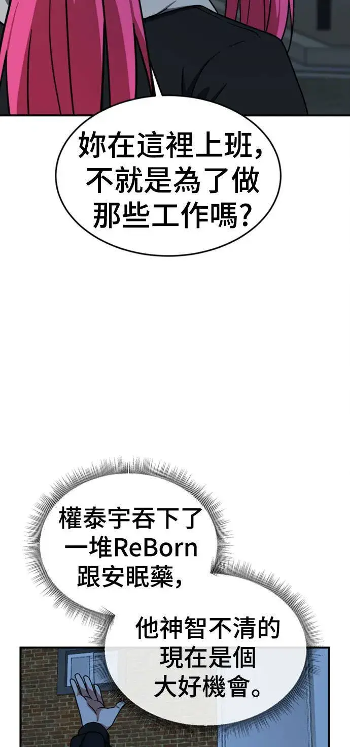 漫画《盗脸人生》河娜永 10第82张图