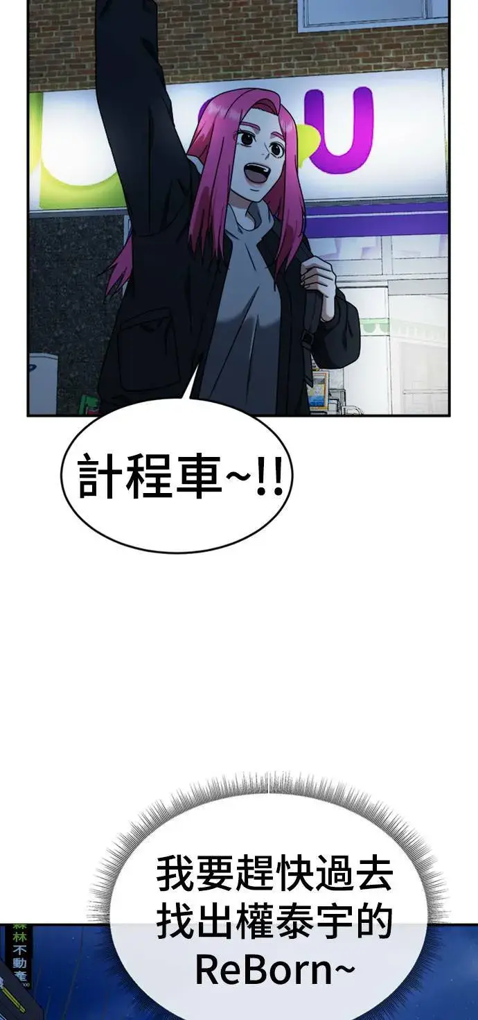 漫画《盗脸人生》河娜永 10第83张图